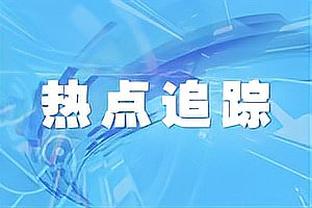 三个半月没输球！皇马各赛事连续19场不败，上次输球是1-3马竞